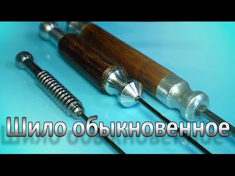 Видео: Самоделки. Шило мастера седьмого разряда