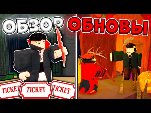 Видео: 👻ГАЙД НА НОВОЕ ОБНОВЛЕНИЕ! ЛАБИРИНТ И ТОПОВЫЕ НАГРАДЫ В 99 NIGHTS IN THE FOREST 🧛‍♂️