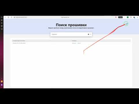 Видео: HPP platformasi yordamida yangilanish ko'chirib olish. Как можно скачать прошивка в платформе HPP