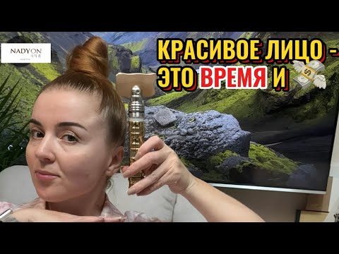 Видео: Красивое лицо - это время и деньги!)