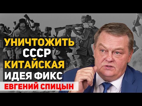 Видео: Кто победил в конфликте за о. Даманский. Почему Китайцы объединились с американцами. Евгений Спицын