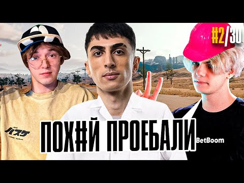 Видео: ДЕСАУТ ДЕКО КТОМ И КЛИМ ПЫТАЮТСЯ ВЫИГРАТЬ В ПАБГЕ! ДЕСАУТ ВНОСИТ ИМПАКТ