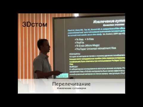 Видео: Перелечивание.  Извлечение гуттаперчи