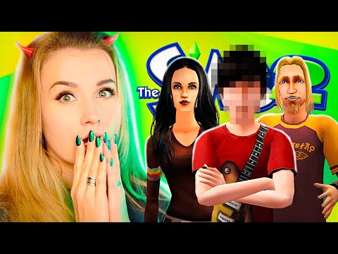 Видео: СЫН КЕТТИ ВСЕХ УДИВИЛ В СИМС 2 - The Sims 2