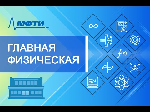 Видео: Лекция №1 "Электричество и магнетизм" (Гавриков А.В.)