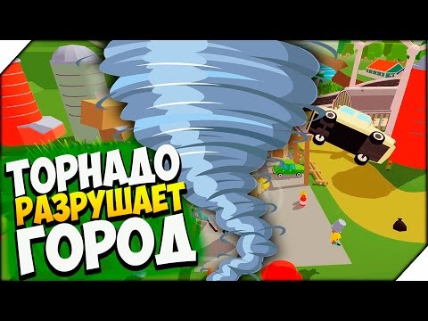 Видео: Maximum Override ➤ ТОРНАДО РАЗРУШАЕТ ГОРОД # 3