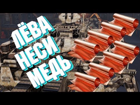 Видео: КАКОЙ ЛЁВА БУДЕТ ВЫИГРЫВАТЬ ? ПОСТРОЙКА ЭФФЕКТИВНОГО ЛЕВИАФАНА #Crossout