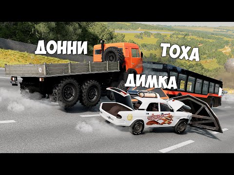 Видео: СПУСК С ГОРЫ БЕЗ ТОРМОЗОВ НА МАКСИМАЛЬНОЙ СКОРОСТИ В BEAM NG DRIVE! ЗАТРОЛЛИЛ ДРУЗЕЙ !