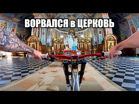 Видео: ОСВЯТИЛ ВЕЛИК