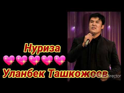 Видео: Нуриза  2019 г.