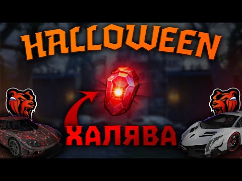 Видео: ОБНОВЛЕНИЕ В BLACK RUSSIA! ЧТО ДОБАВИЛИ НА ХЕЛЛОУИН?