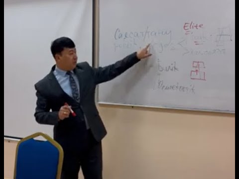 Видео: Саясаттану пәні