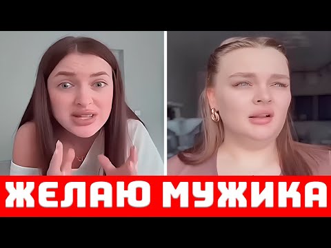 Видео: Женщины БЬЮТ Тревогу! Мужики Выбирают Себя.