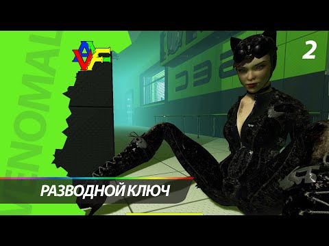 Видео: Прохождение Haydee 2 (Русская озвучка) - 2 СЕРИЯ: Разводной ключ