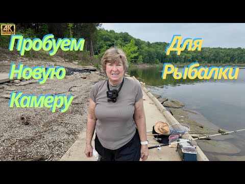 Видео: Пробуем новую камеру на рыбалке.