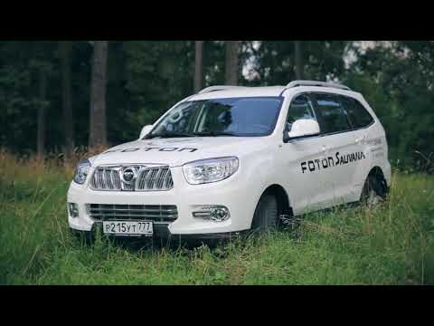Видео: Foton Sauvana, тест-драйв.