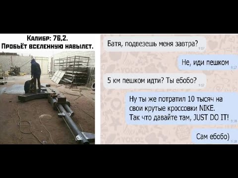 Видео: Подборка приколов. Огромный КАЛАШ ))