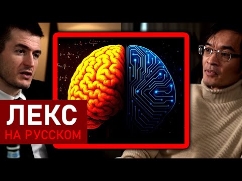 Видео: Пределы ИИ в математике: Что делает человека особенным | Теренс Тао и Лекс Фридман