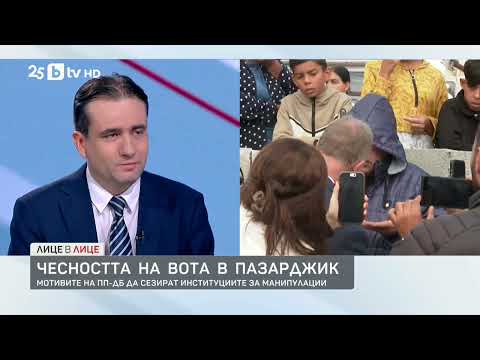 Видео: Божидар Божанов, съпредседател на ДБ за честността на изборите в Пазарджик