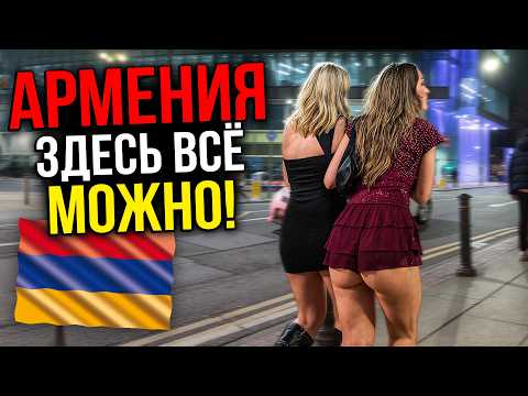 Видео: 15 СТРАННЫХ ТРАДИЦИЙ ИЗ АРМЕНИИ – 6-я ТЕБЯ ШОКИРУЕТ