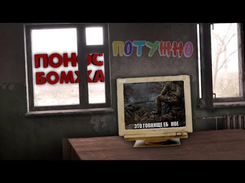 Видео: S.T.A.L.K.E.R. 2 ЭТО НЕ ПРОСТО ИГРА