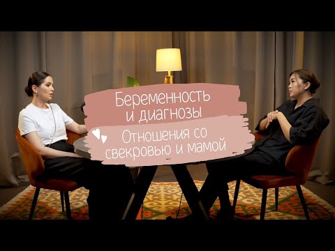 Видео: Беременность | Душа ребенка | ЗРР | Отношения со свекровью | Мама и ребёнок