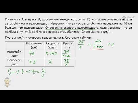 Видео: #2. Курс по решению текстовых задач: задачи на движение