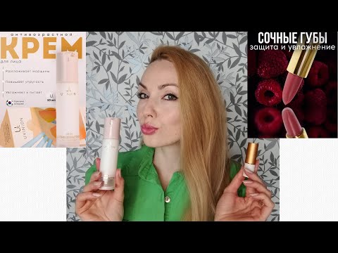 Видео: УХОД И КОСМЕТИКА С WILDBERRIES. КРЕМ И ПОМАДА ОТ UVINION!