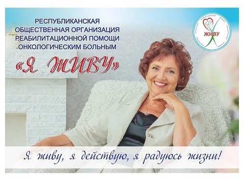 Видео: Опыт работы Республиканской общественной организации реабилитационной помощи