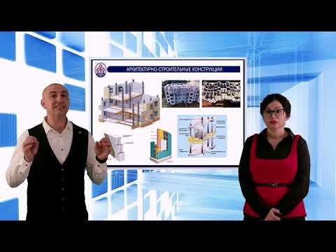 Видео: Тема: Основные виды несущих конструкций. Дисциплина: Архитектурно-Строительные конструкции. Week 1.
