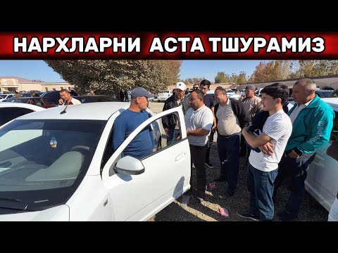 Видео: ГЕЧКИ БОЗОР НАРХЛАРНИ ТШУРАМИЗ🔥12 - Октябрь Хоразм Машина Бозори. РЕАЛ САВДОЛАР