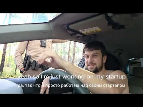 Видео: Полиция приехала опять! Серия пять!! ахаха