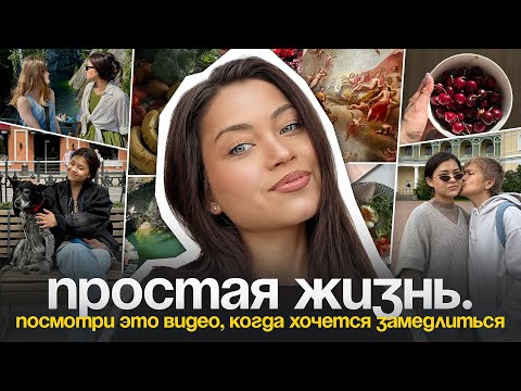 Видео: Учусь радоваться каждому дню | Стала ведущей подкаста. Рецепт вафель. Силовые тренировки. Карелия.