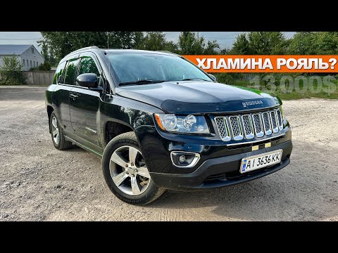 Видео: Jeep Compass за 13500$-ТЫ БУДЕШЬ УМОЛЯТЬ её НЕ ПОКУПАТЬ! И это НЕ НИЗ РЫНКА, авто из США автоподбор