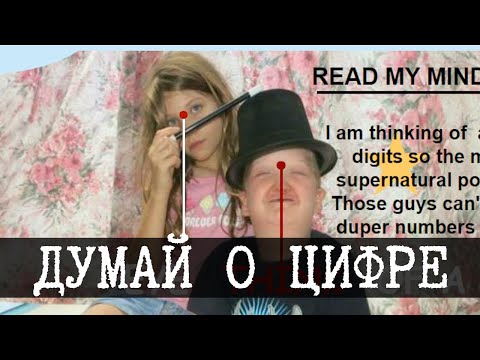 Видео: Это не порно, thinkofanumber - Странные сайты 1