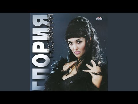 Видео: Носталгия