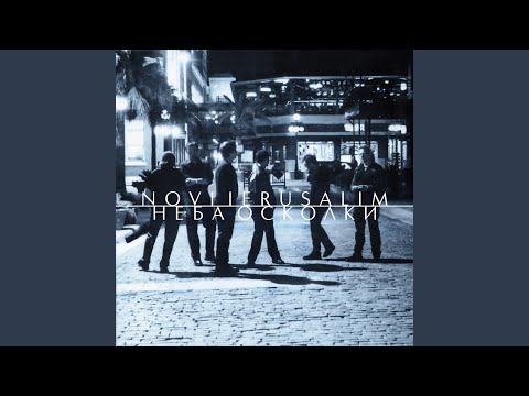 Видео: Дверь, за которой небо