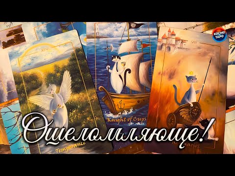 Видео: ЭТО ОШЕЛОМЛЯЮЩЕ! ВАША СУДЬБА ПОСЛЕ ПОТЕРЬ И РАЗОЧАРОВАНИЙ!