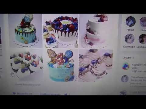Видео: Капкейки Как составить МЕНЮ Как развивать группу в ВК кондитеру