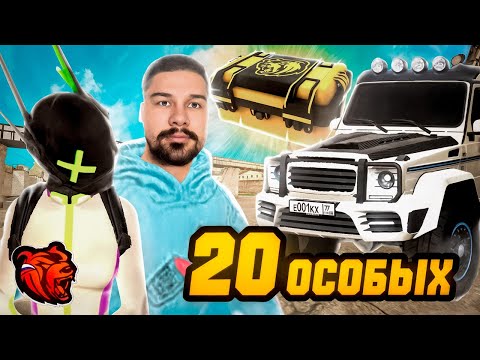 Видео: БИТВА ОСОБЫХ КЕЙСОВ против ДЕВУШКИ 10х10 в БЛЕК РАША / BLACK RUSSIA