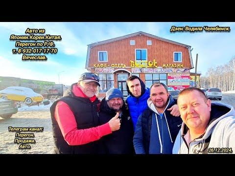 Видео: 7-День.26.12.2024. Митсубиси Эклипс на заказ. Владивосток Челябинск.