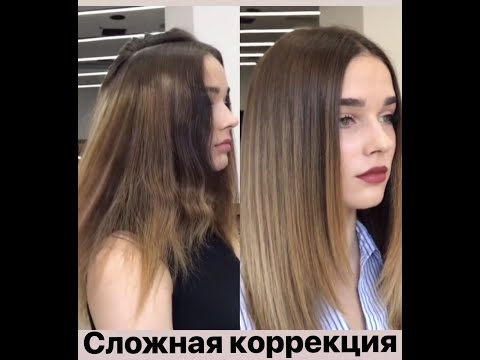 Видео: Сложная коррекция