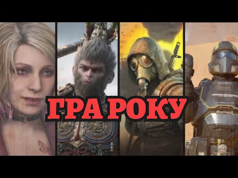 Видео: ГОЛОВНЕ ПИТАННЯ 2024. Сталкер 2 чи...?