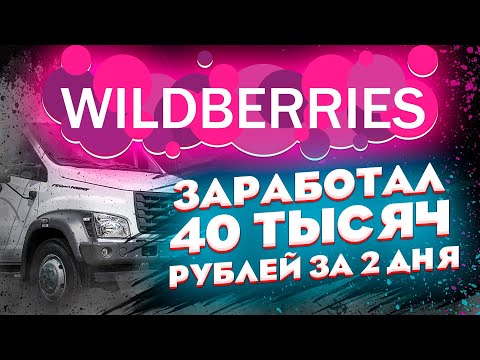 Видео: Первое ТО Газон Next у официального дилера | Работа на Wildberris