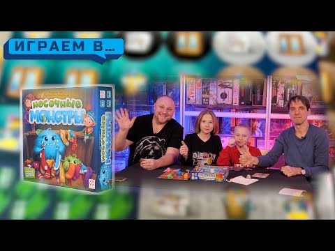 Видео: Играем в НОСОЧНЫЕ МОНСТРЫ