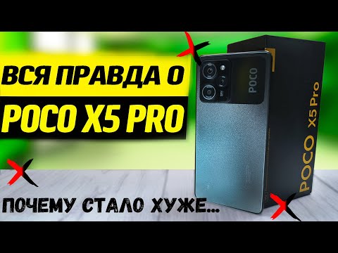 Видео: И снова хуже? POCO X5 Pro, полный обзор, все тесты, проблемы с яркостью, ФПС, камерой. ВСЯ ПРАВДА