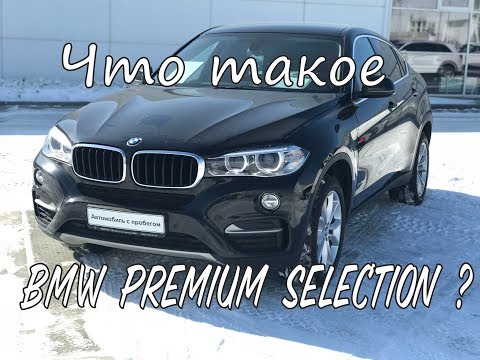 Видео: Разоблачение BMW Premium Selection. Осмотр самой дешевой дизельной BMW X6 F16.