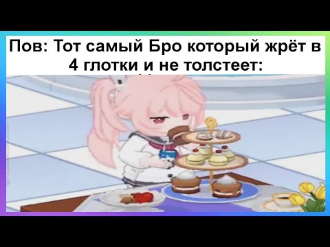 Видео: Тик ток сделал перекус | Подборка мемов