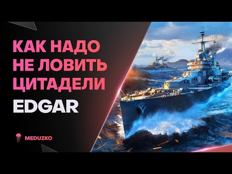Видео: EDGAR ● СУПЕР ТОКСИЧНЫЙ!