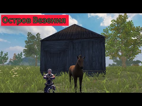 Видео: ВСЕ КАК ПО МАСЛУ В СОЛО ВЫЖИВАНИЕ НА СТАНДАРТНОМ СЕРВЕРЕ В  LAST ISLAND OF SURVIVAL LITE #lios #rust